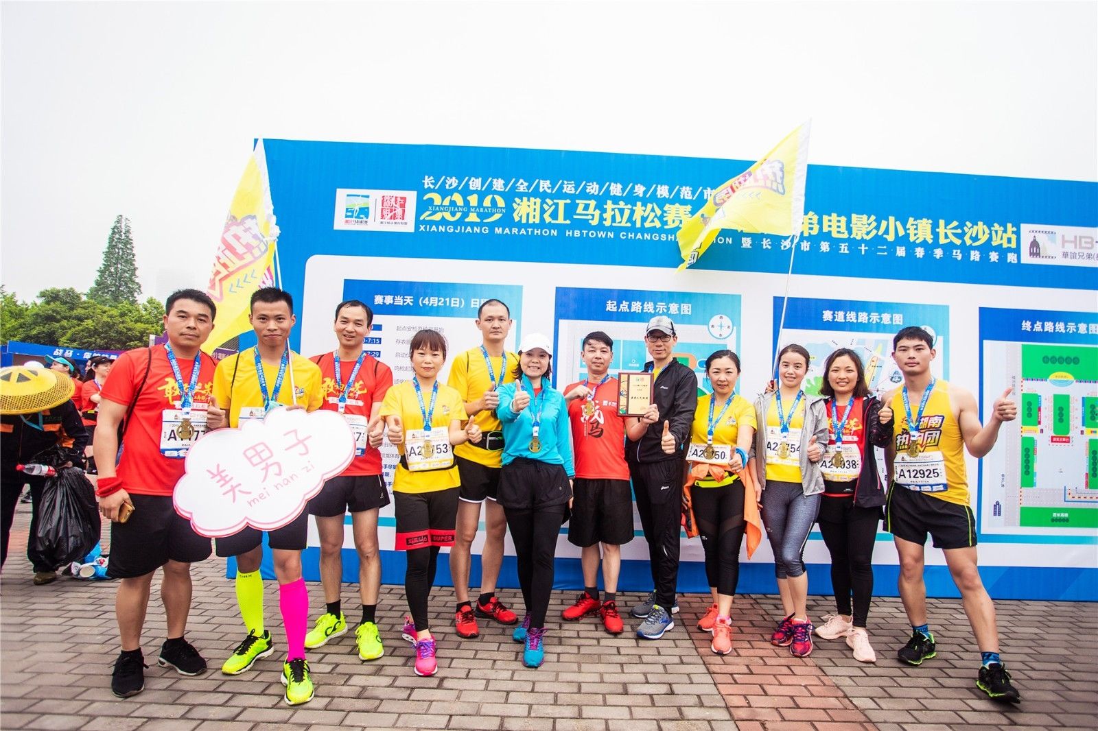 湖南乐鱼体育管理有限公司