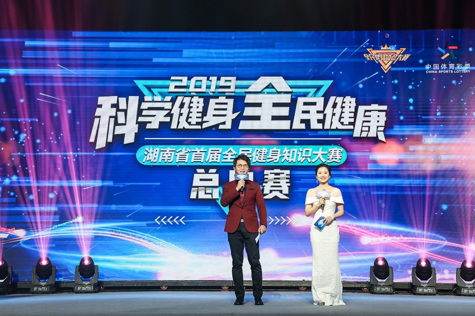 2019湖南省首届全民健身知识大赛总决赛落下帷幕，长沙市代表队夺冠！