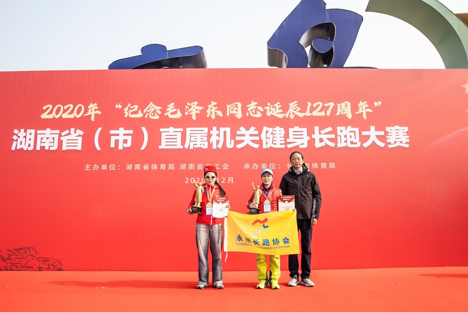 湖南乐鱼体育管理有限公司