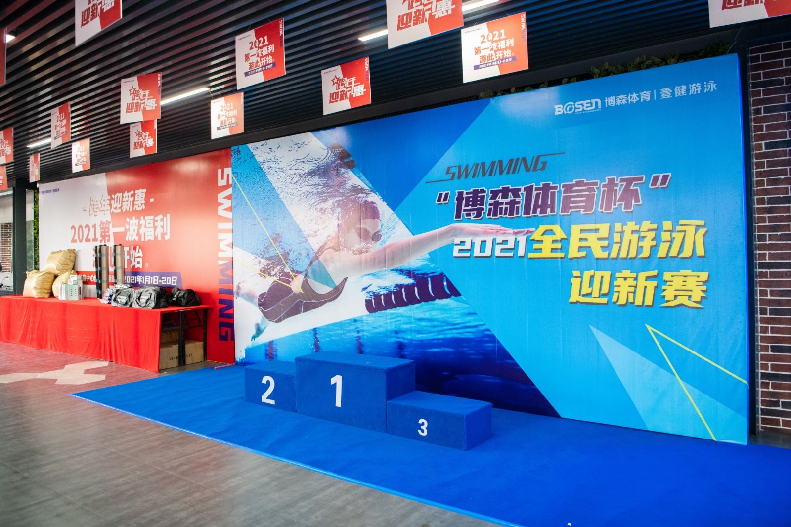 湖南乐鱼体育管理有限公司