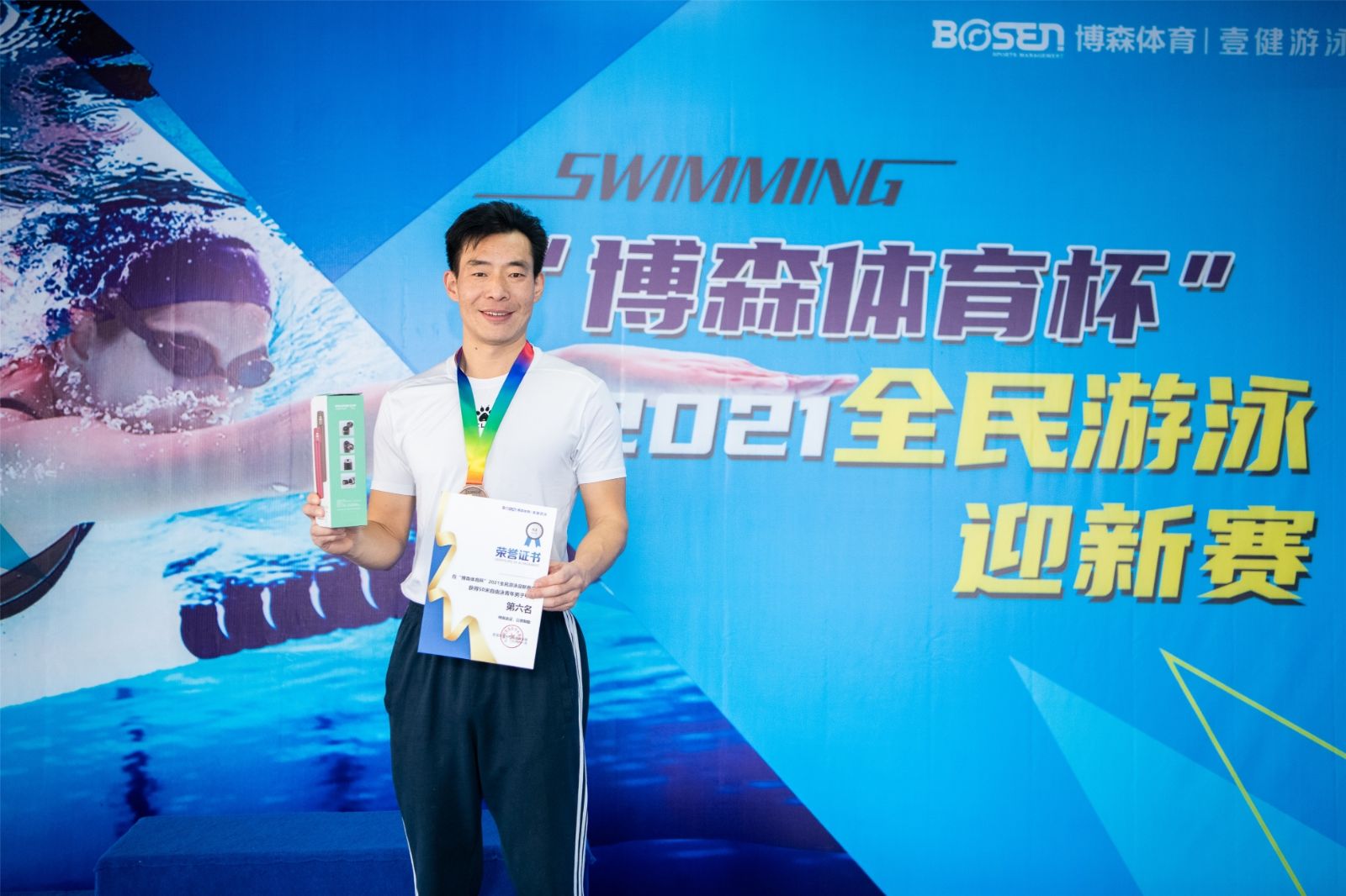 湖南乐鱼体育管理有限公司