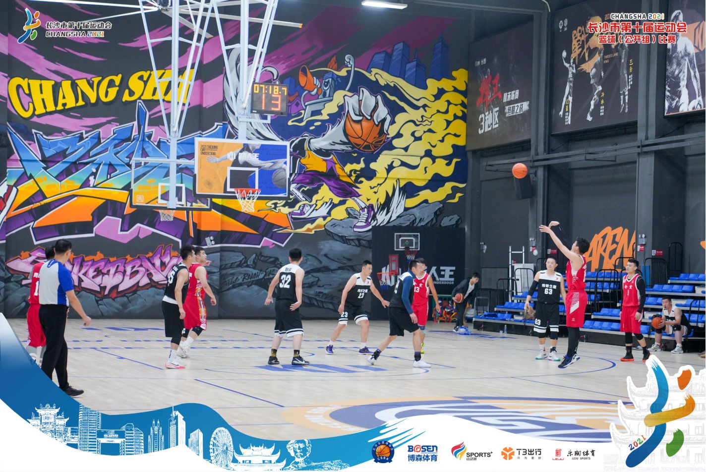 湖南乐鱼体育管理有限公司