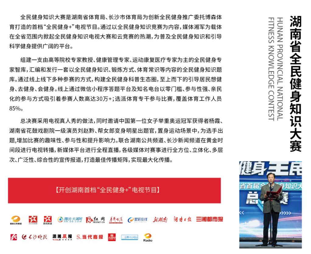 湖南乐鱼体育管理有限公司