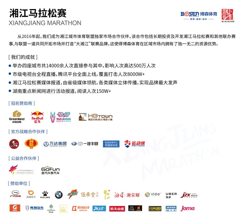 湖南乐鱼体育管理有限公司