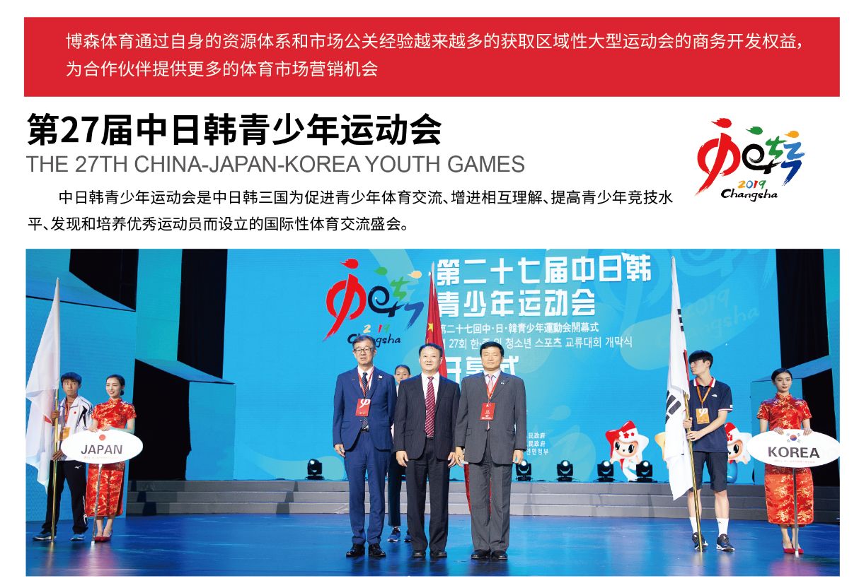 湖南乐鱼体育管理有限公司