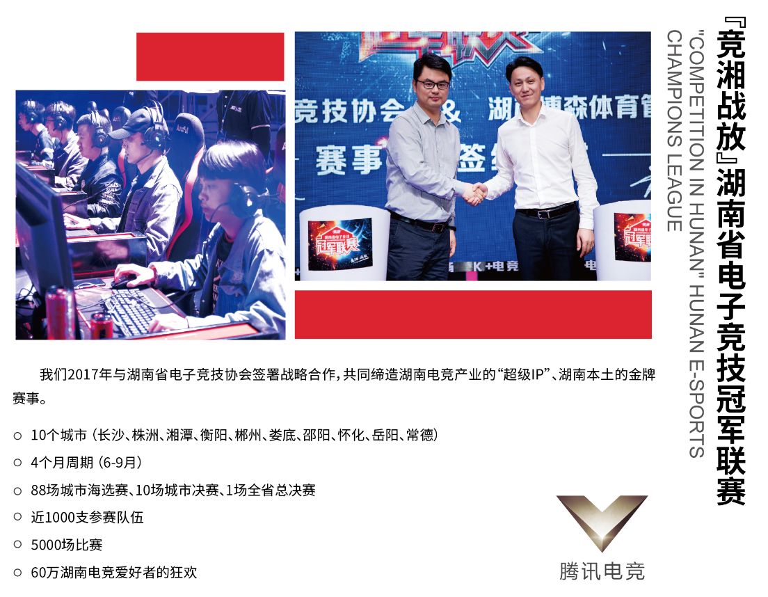 湖南乐鱼体育管理有限公司