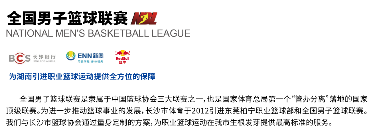 湖南乐鱼体育管理有限公司