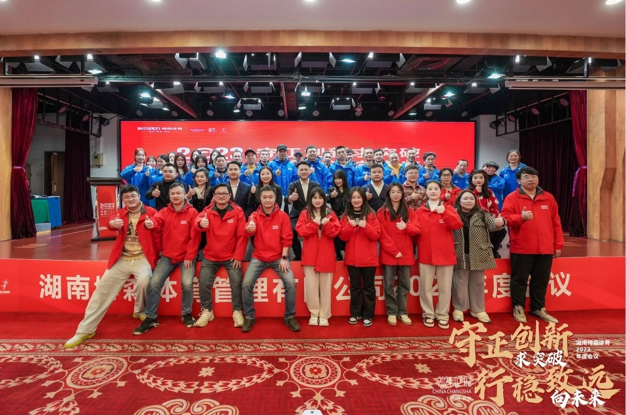 湖南乐鱼体育管理有限公司 湖南乐鱼体育管理有限公司