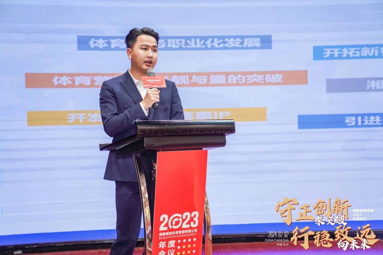 湖南乐鱼体育管理有限公司 湖南乐鱼体育管理有限公司