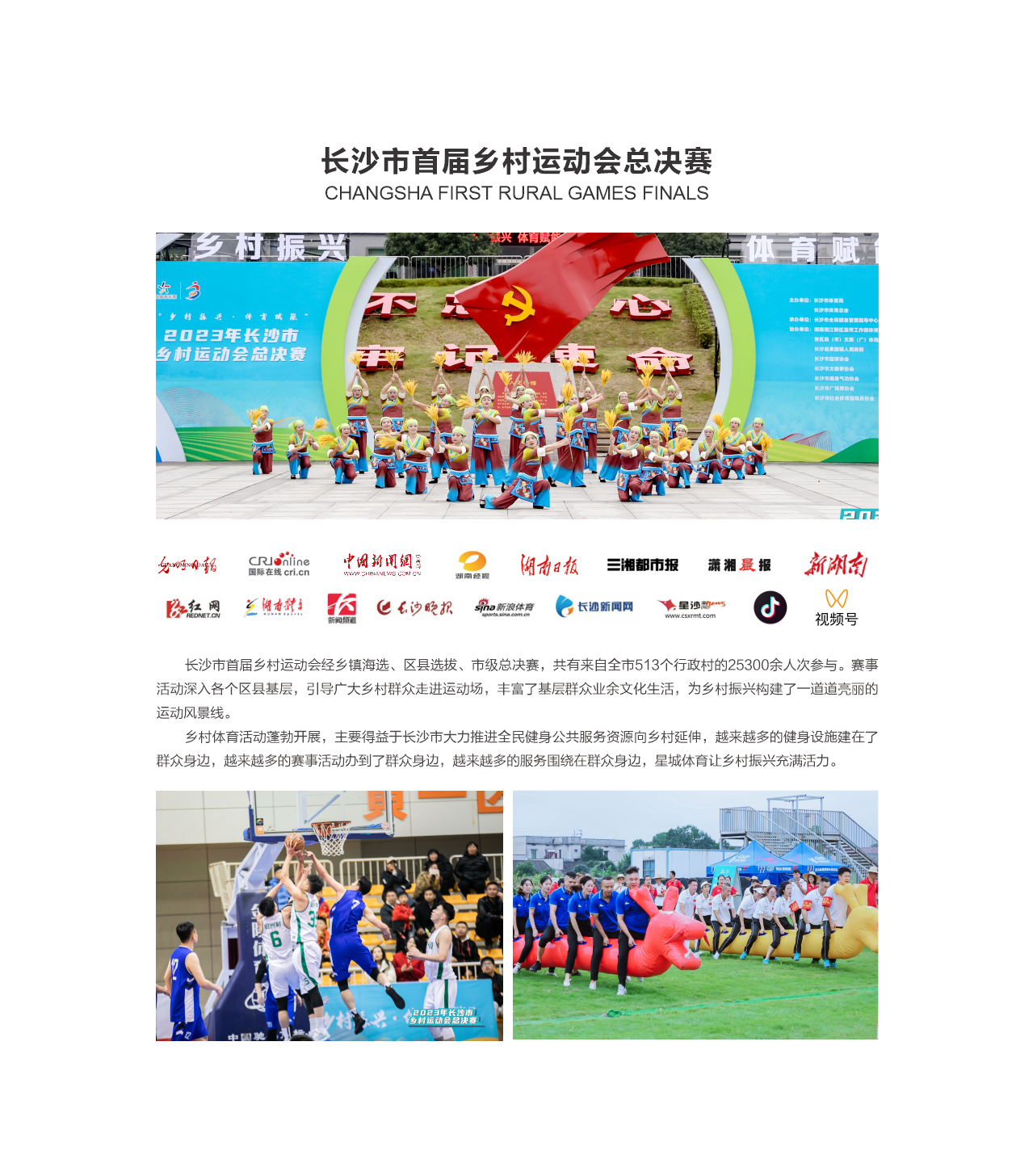 湖南乐鱼体育管理有限公司