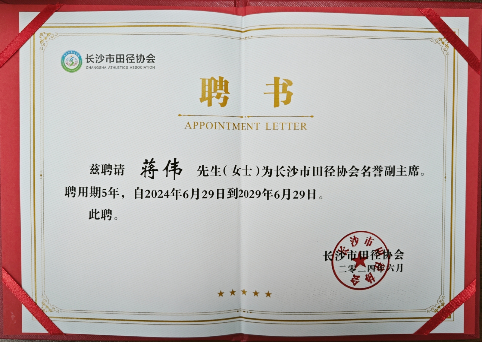 湖南乐鱼体育管理有限公司 湖南乐鱼体育管理有限公司