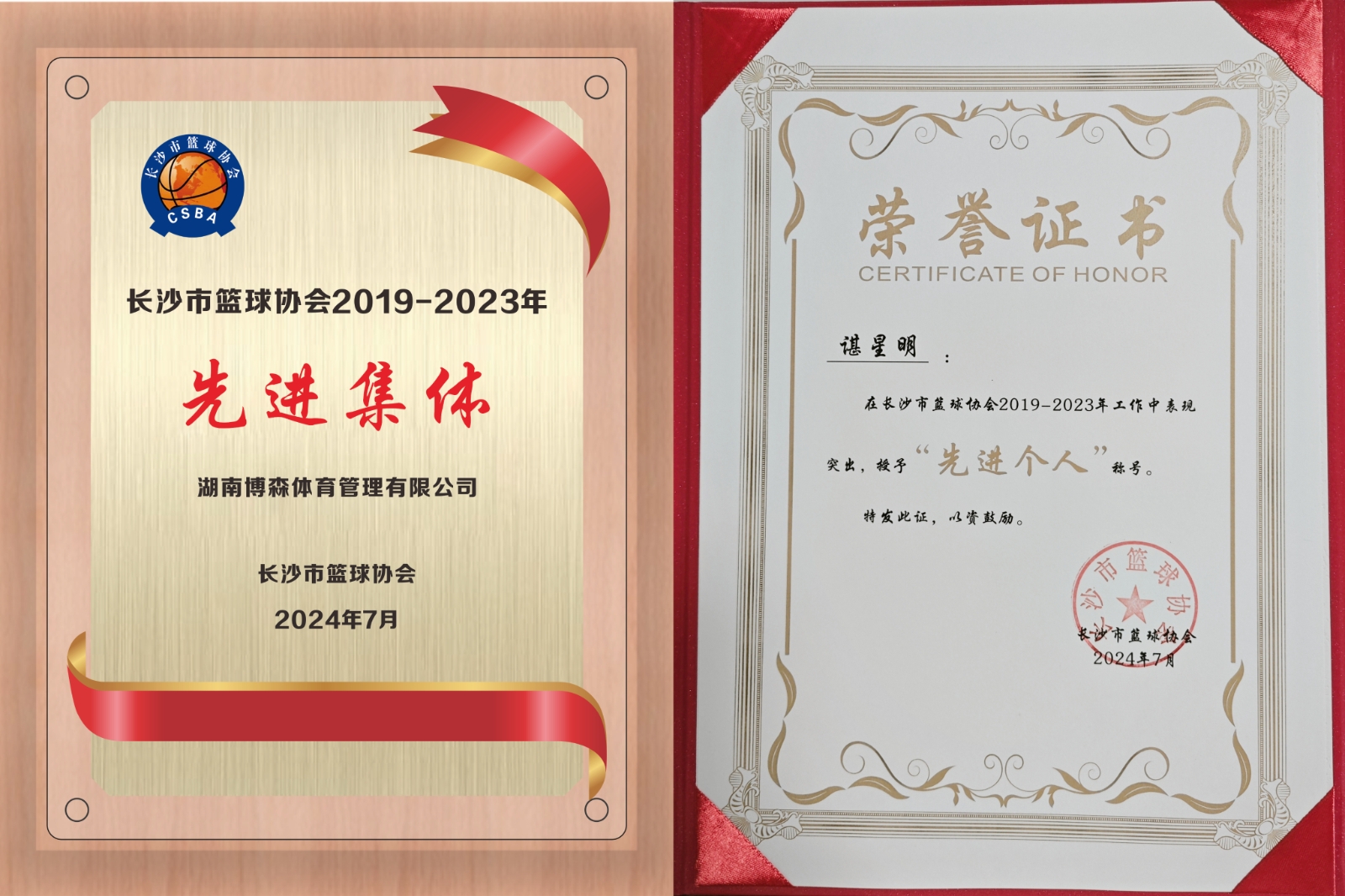 湖南乐鱼体育管理有限公司
