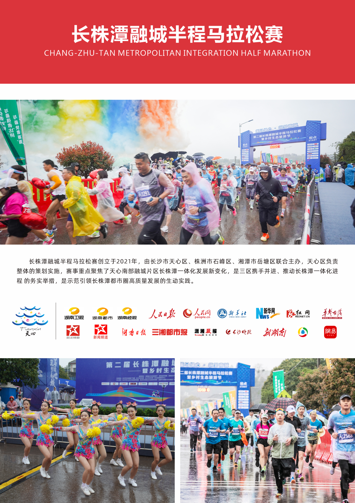 湖南乐鱼体育管理有限公司